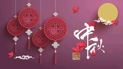 盛泰齒科成都義齒廠家祝大家中秋快樂！